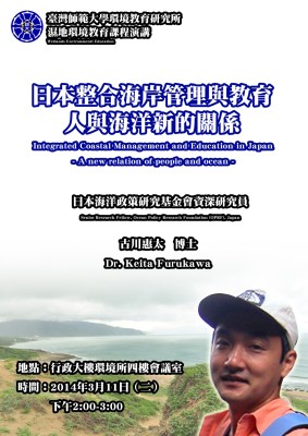 batch_濕地演講海報